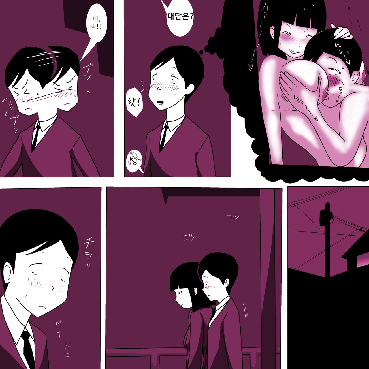 Gakkou no InChara Joshi 4 | 같은 학교 찐따녀 4 page 4 full