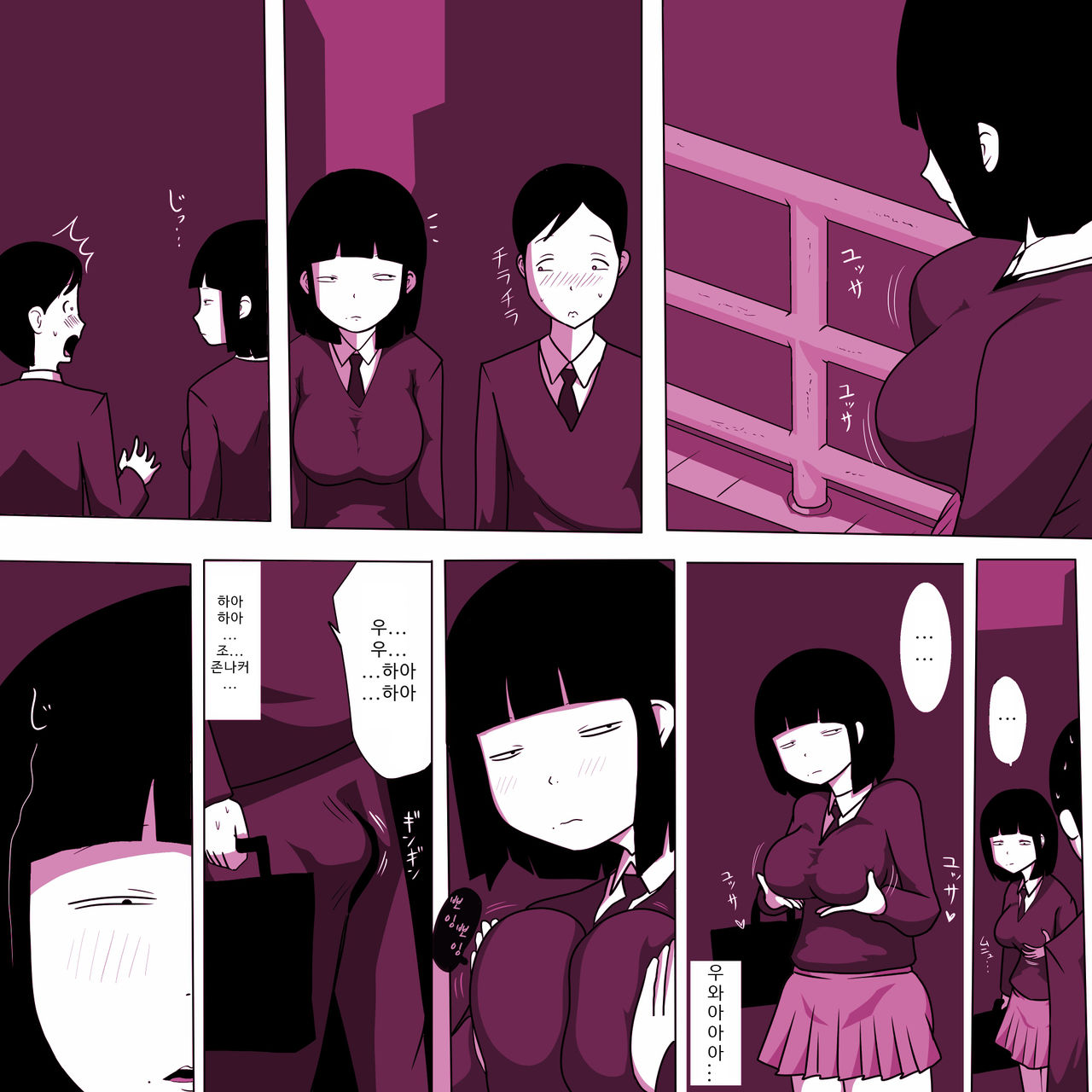 Gakkou no InChara Joshi 4 | 같은 학교 찐따녀 4 page 5 full