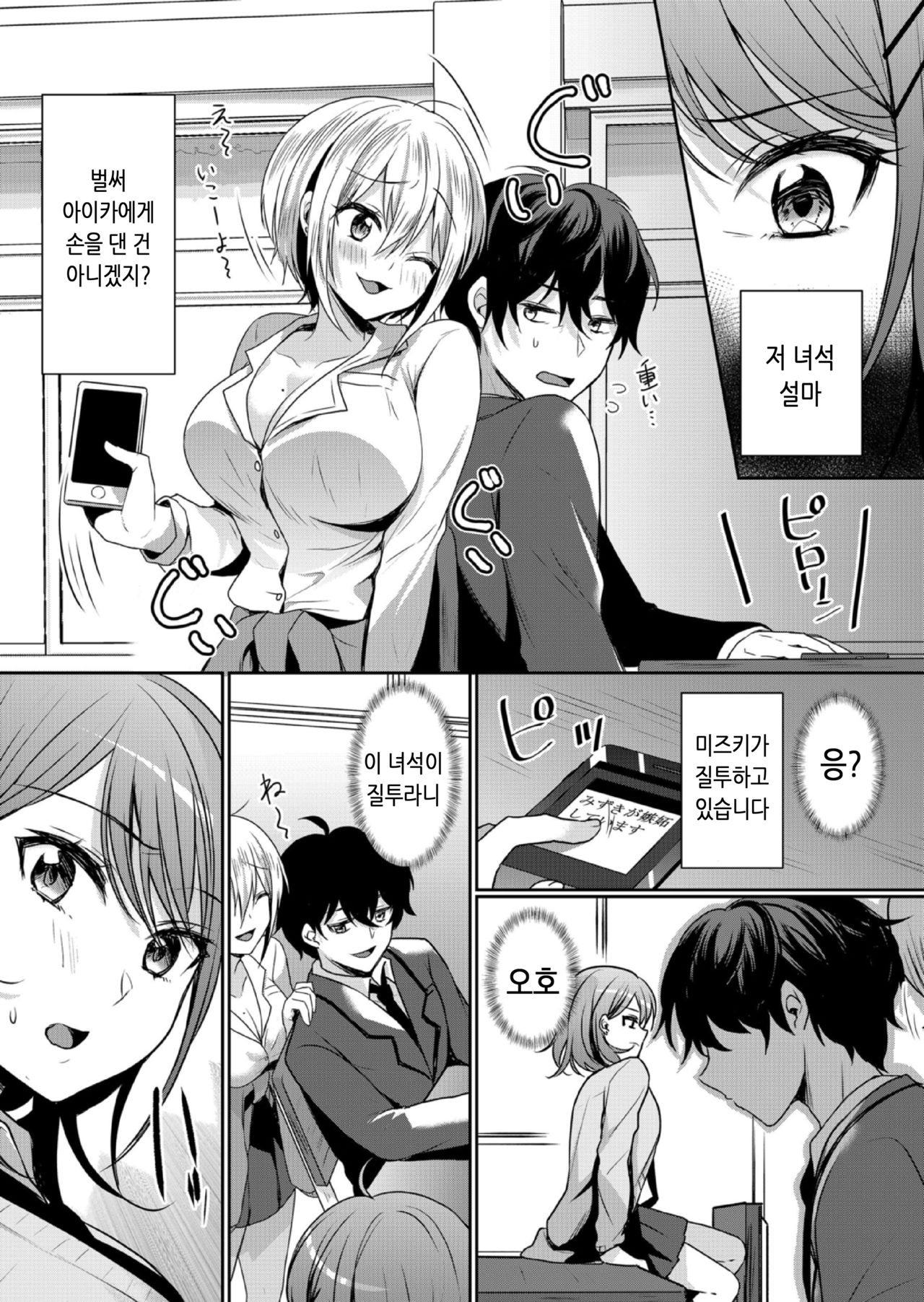 Namaiki JK ni Nakadashi Choukyou ~Mechakucha ni Tsuite, Oku no Hou ni Dashite ageru ne 12 | 건방진 여고생에게 질내사정 조교 ~엉망진창 찔러서, 안 쪽으로 싸줄게~ 12 page 2 full