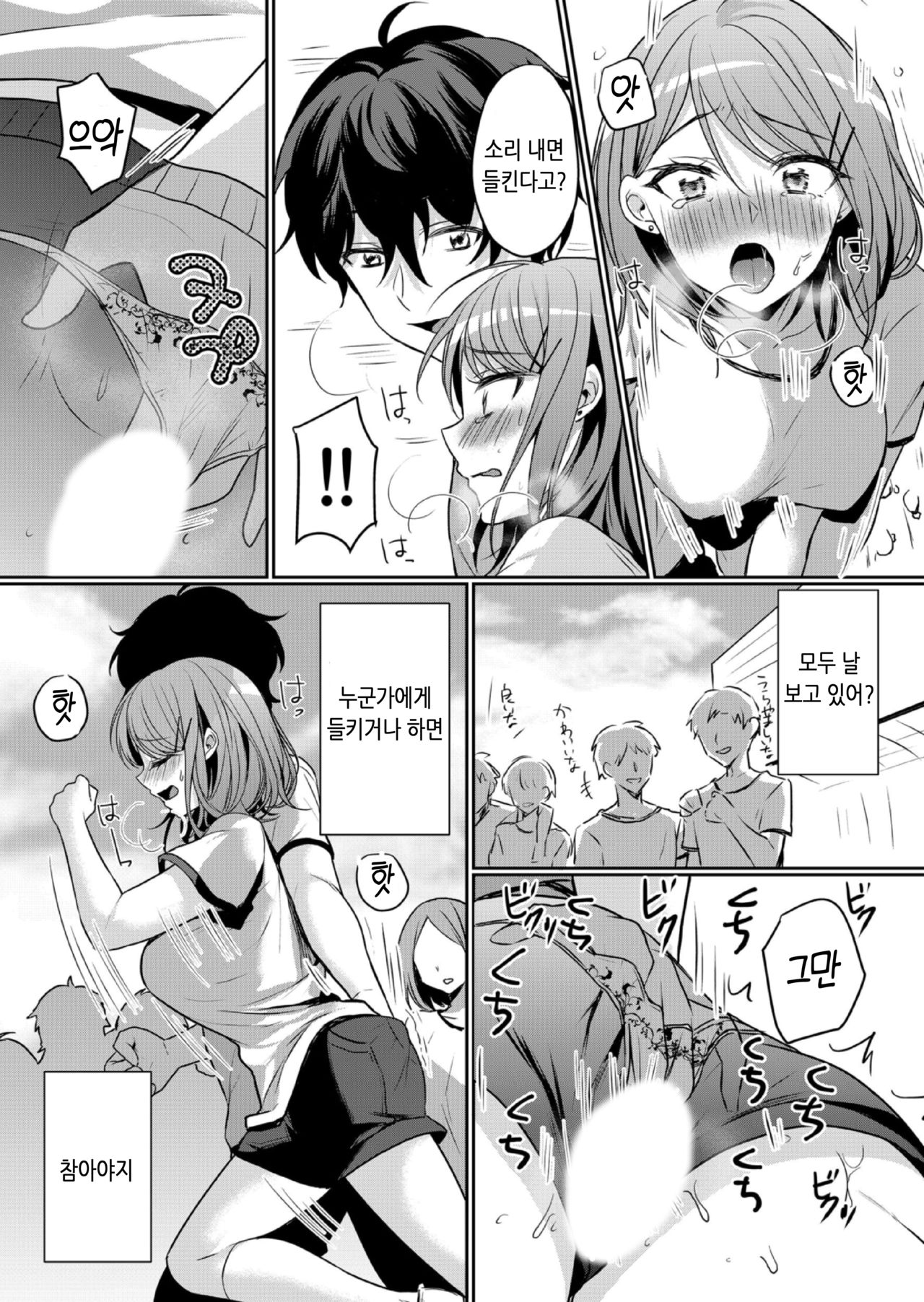 Namaiki JK ni Nakadashi Choukyou ~Mechakucha ni Tsuite, Oku no Hou ni Dashite ageru ne 12 | 건방진 여고생에게 질내사정 조교 ~엉망진창 찔러서, 안 쪽으로 싸줄게~ 12 page 8 full