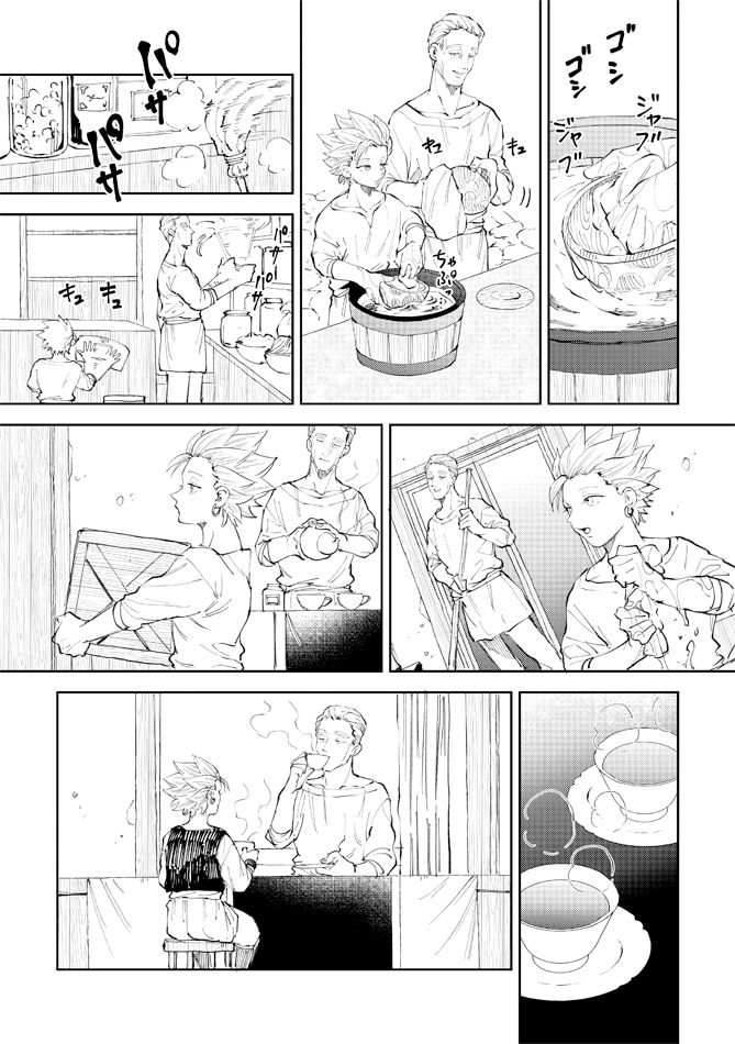 Rental Kamyu-kun 7 day page 4 full