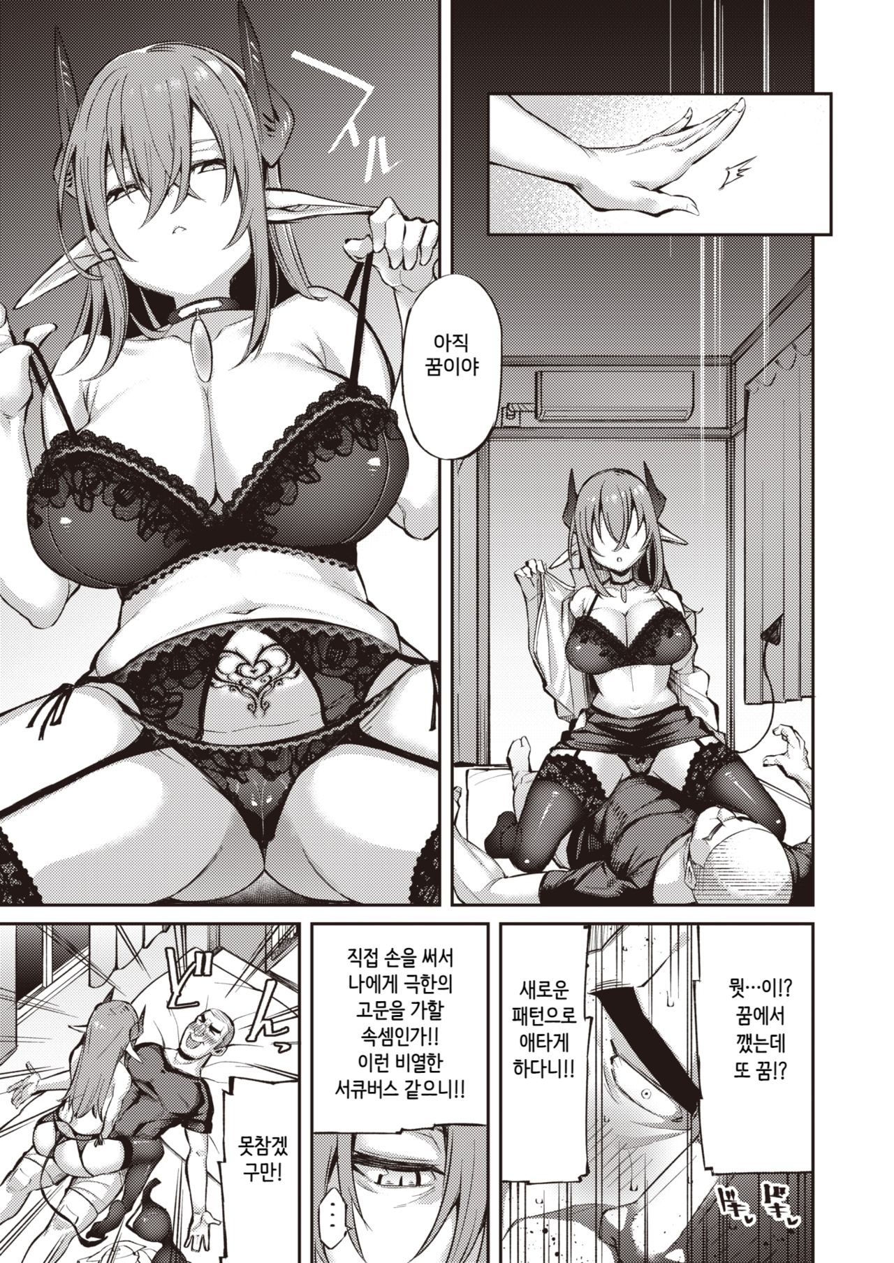 Tsukiyo no Lili page 5 full