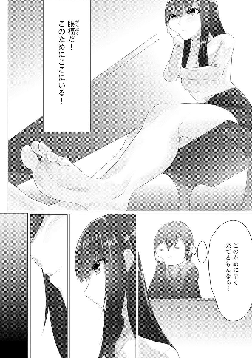 Foottrap page 7 full