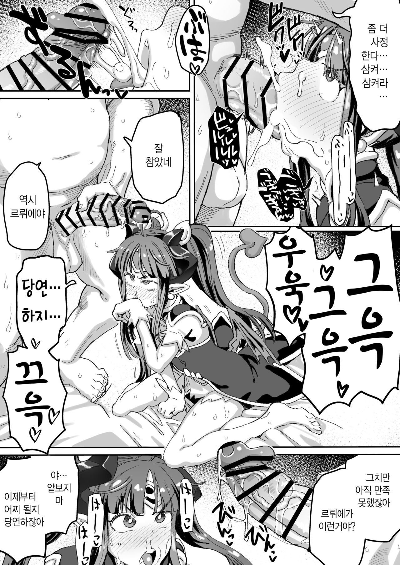 Magical Ruruie! page 4 full