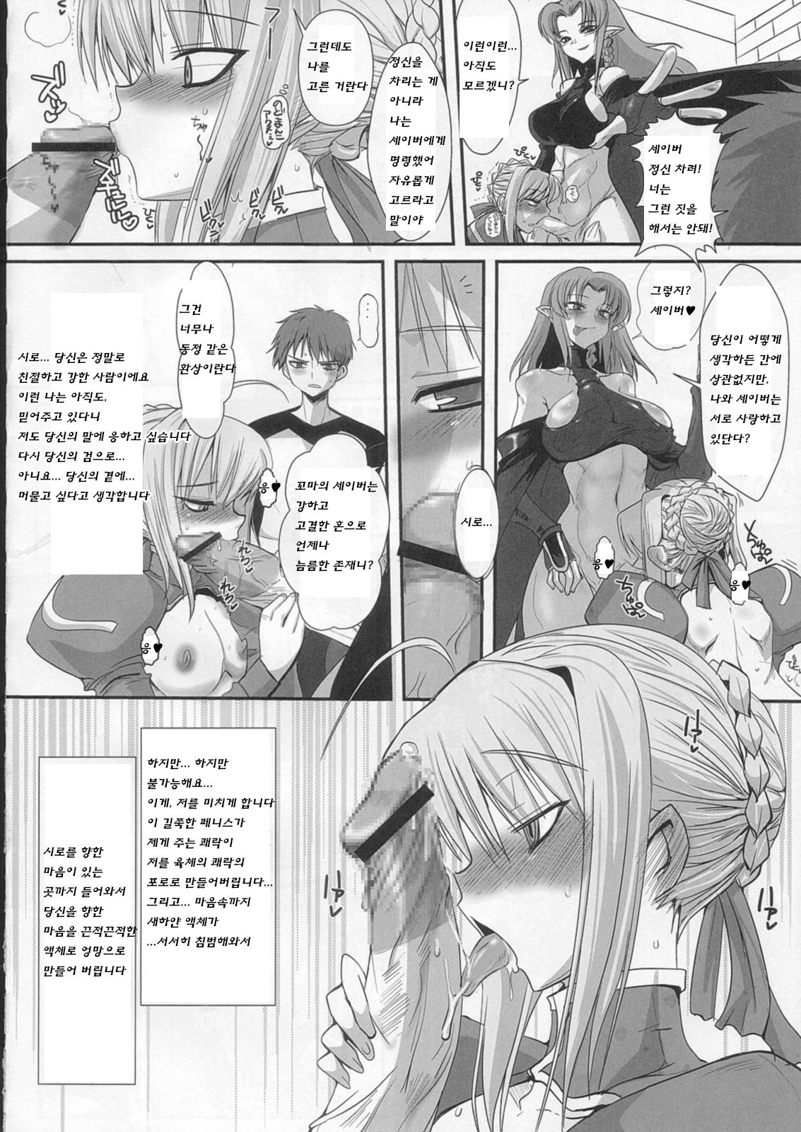 Kishiou Kougyaku Seido Extra page 7 full