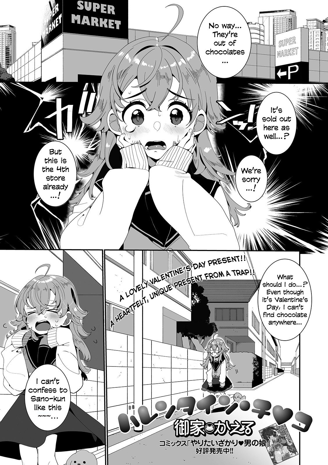Valentine Ch❤ko page 2 full
