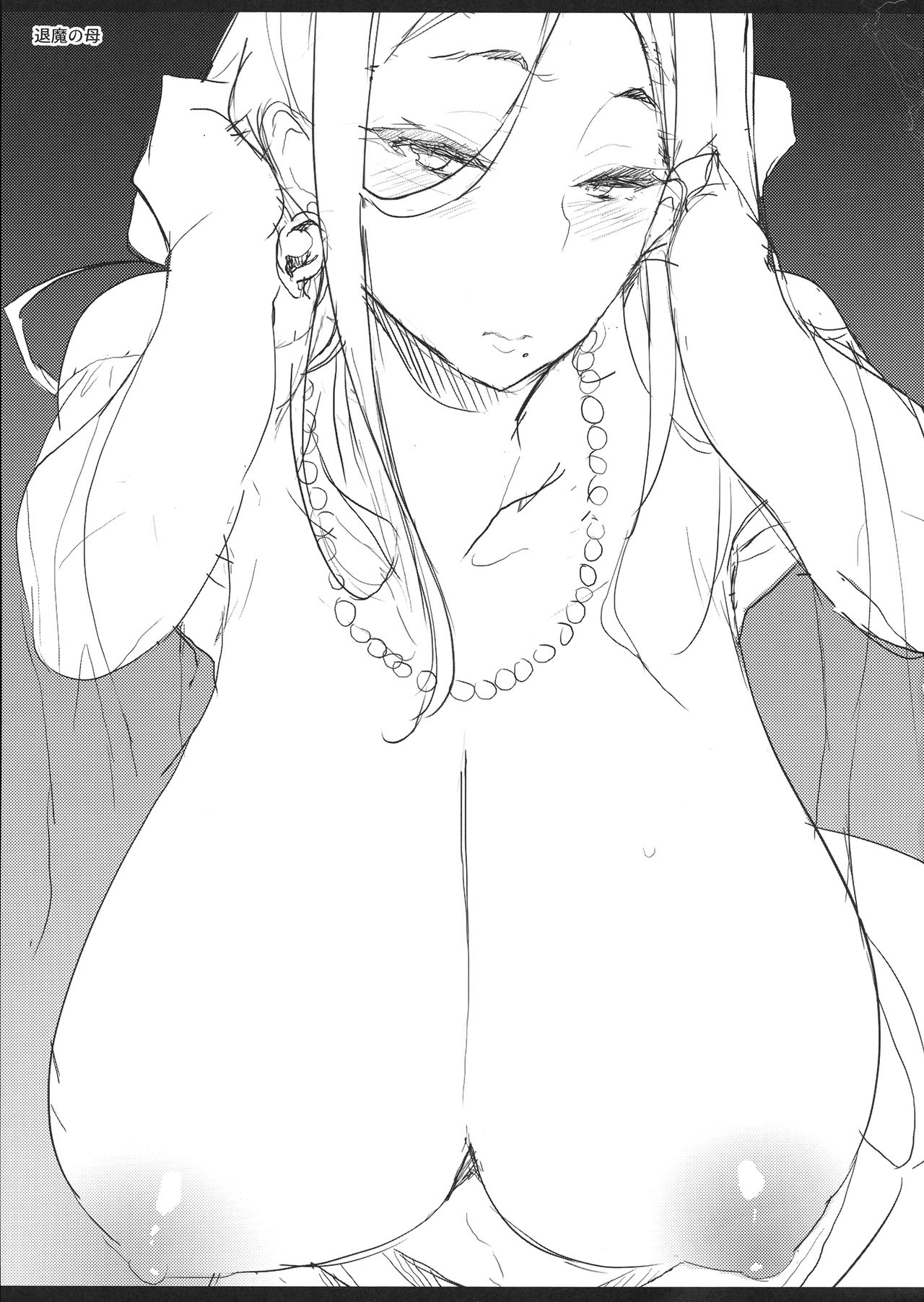 Taima No Haha - Madre Cazadora De Demonios page 2 full