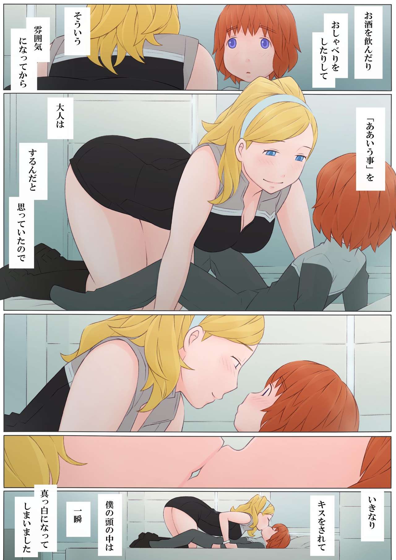 Natalia-san to Boku page 10 full