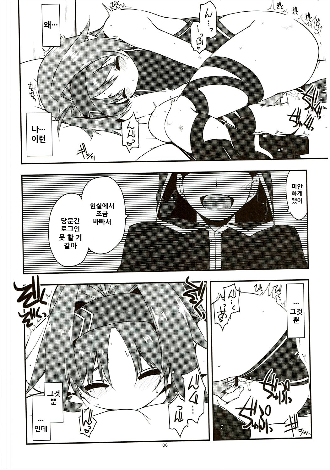 Yuuki Ijiri 2 page 6 full