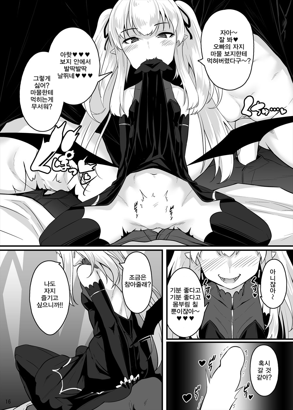 Kyuuketsuki-chan no Oshioki Time page 6 full