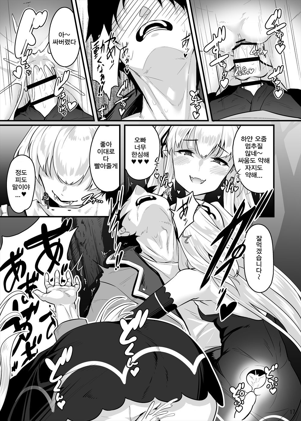 Kyuuketsuki-chan no Oshioki Time page 7 full