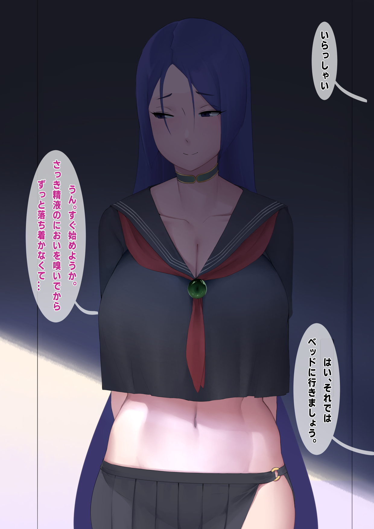 源頼光 page 2 full