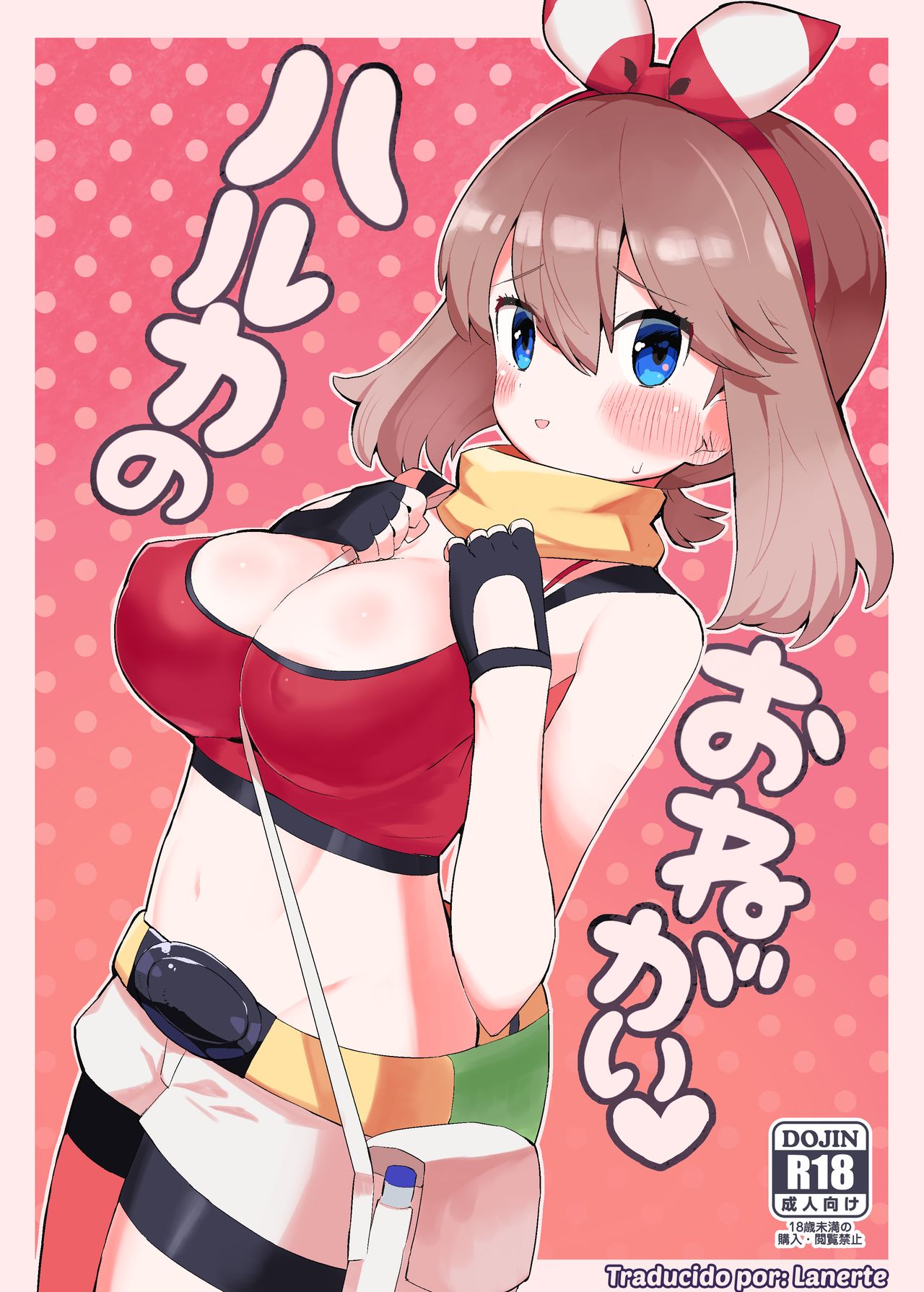Haruka no Onegai page 1 full
