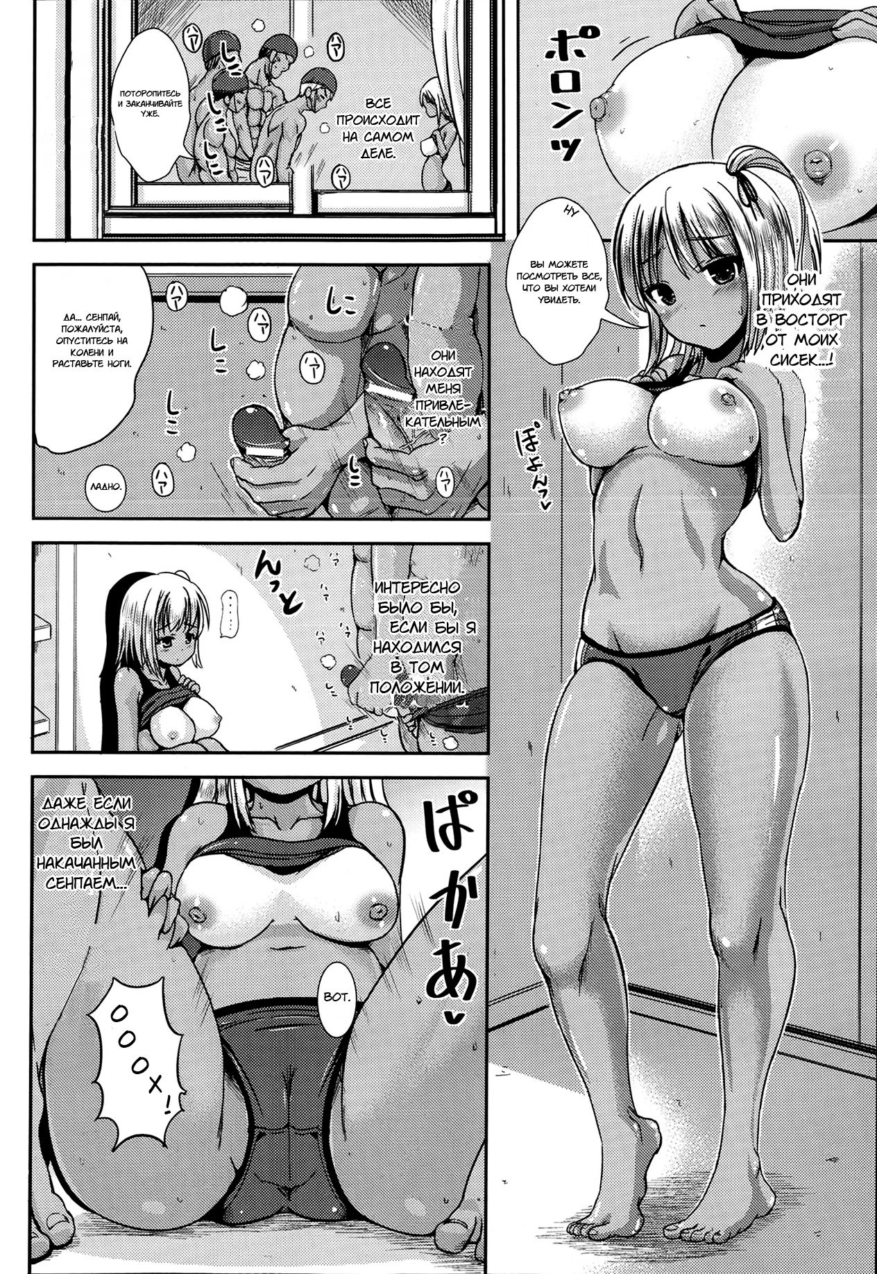 Aniki ga Bikini ni Kigaetara | Когда братан надел бикини page 10 full