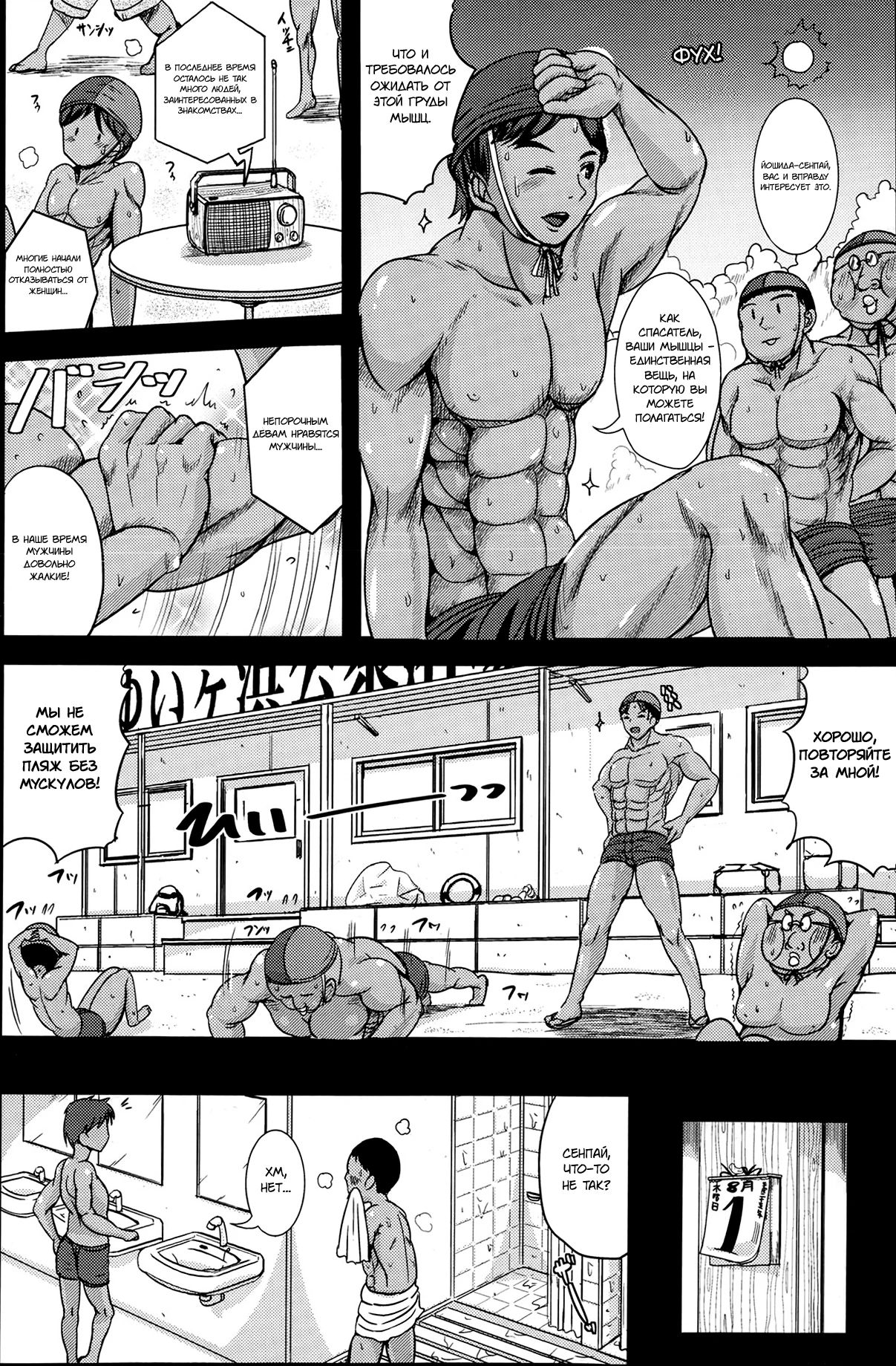Aniki ga Bikini ni Kigaetara | Когда братан надел бикини page 2 full