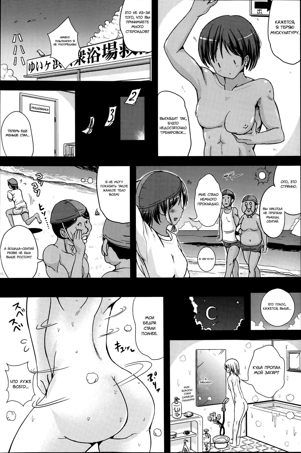Aniki ga Bikini ni Kigaetara | Когда братан надел бикини page 3 full