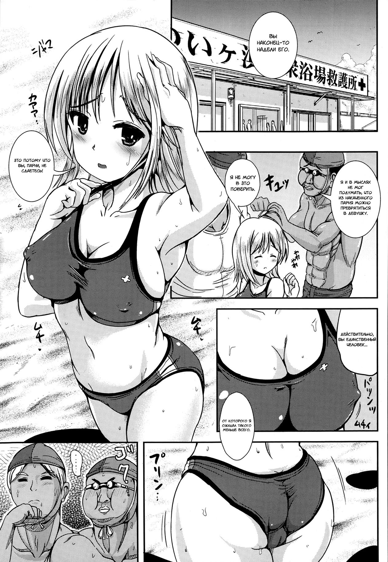 Aniki ga Bikini ni Kigaetara | Когда братан надел бикини page 7 full