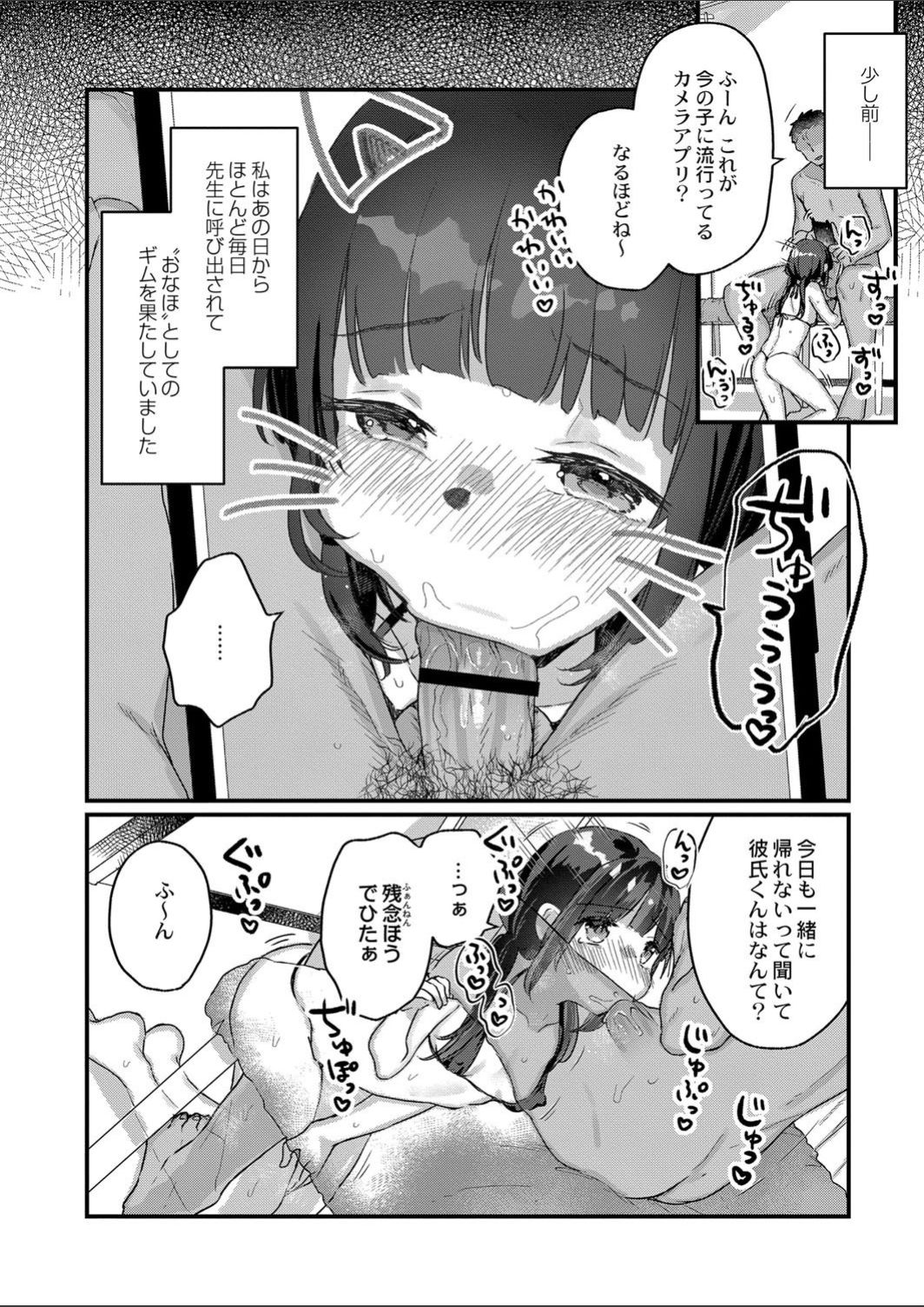 Saimin Therapy Hajimemashita Ch. 6 page 3 full