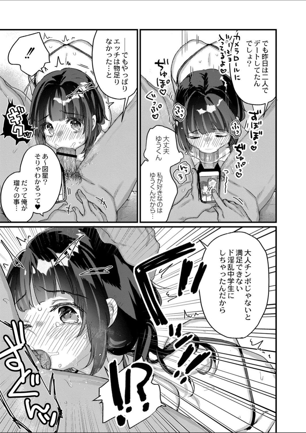 Saimin Therapy Hajimemashita Ch. 6 page 4 full