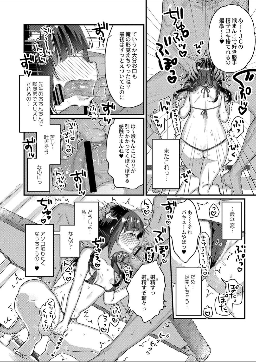 Saimin Therapy Hajimemashita Ch. 6 page 5 full