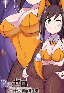 Bunny girl Shaula - doujin