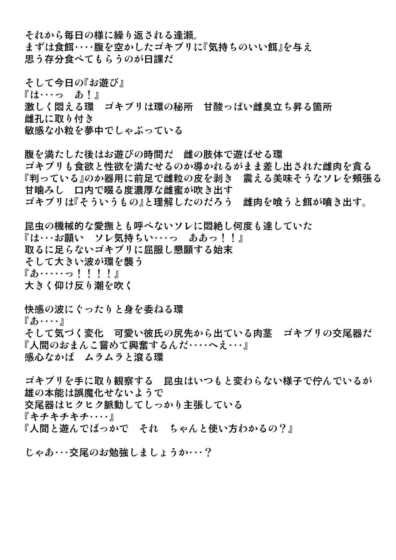 三人G姦 page 4 full