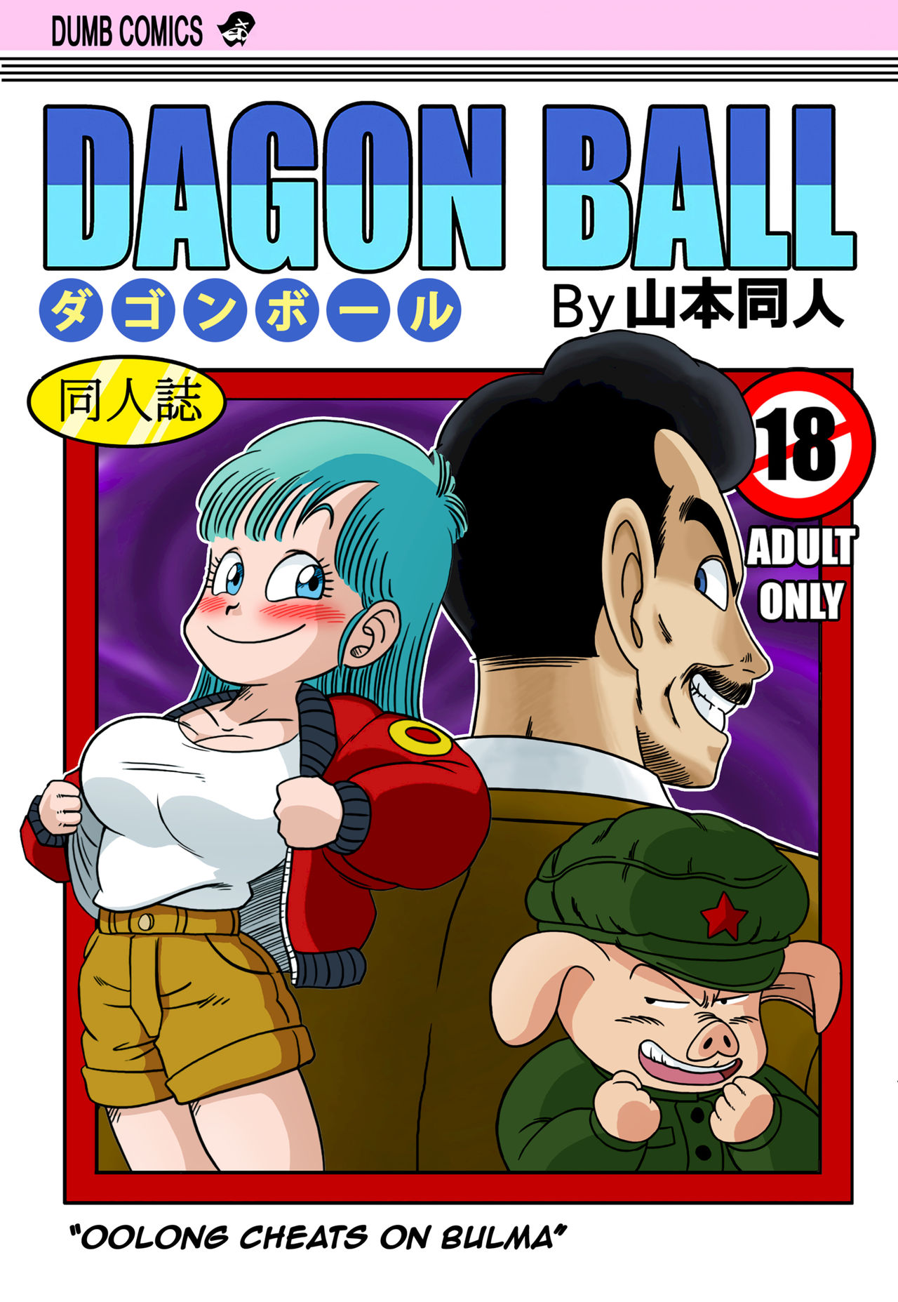 Oolong Cheats on Bulma page 1 full