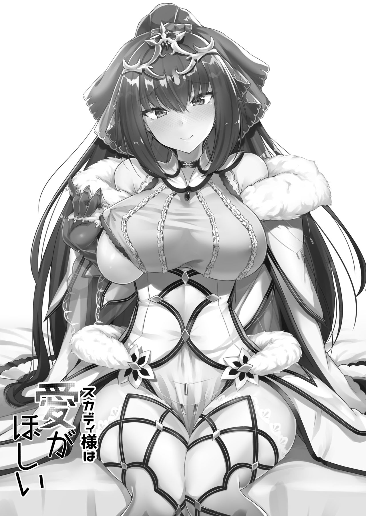 Skadi-sama wa Ai ga Hoshii page 2 full