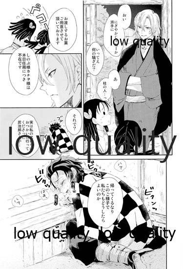 冨岡さんが何とかしてくれます! page 6 full