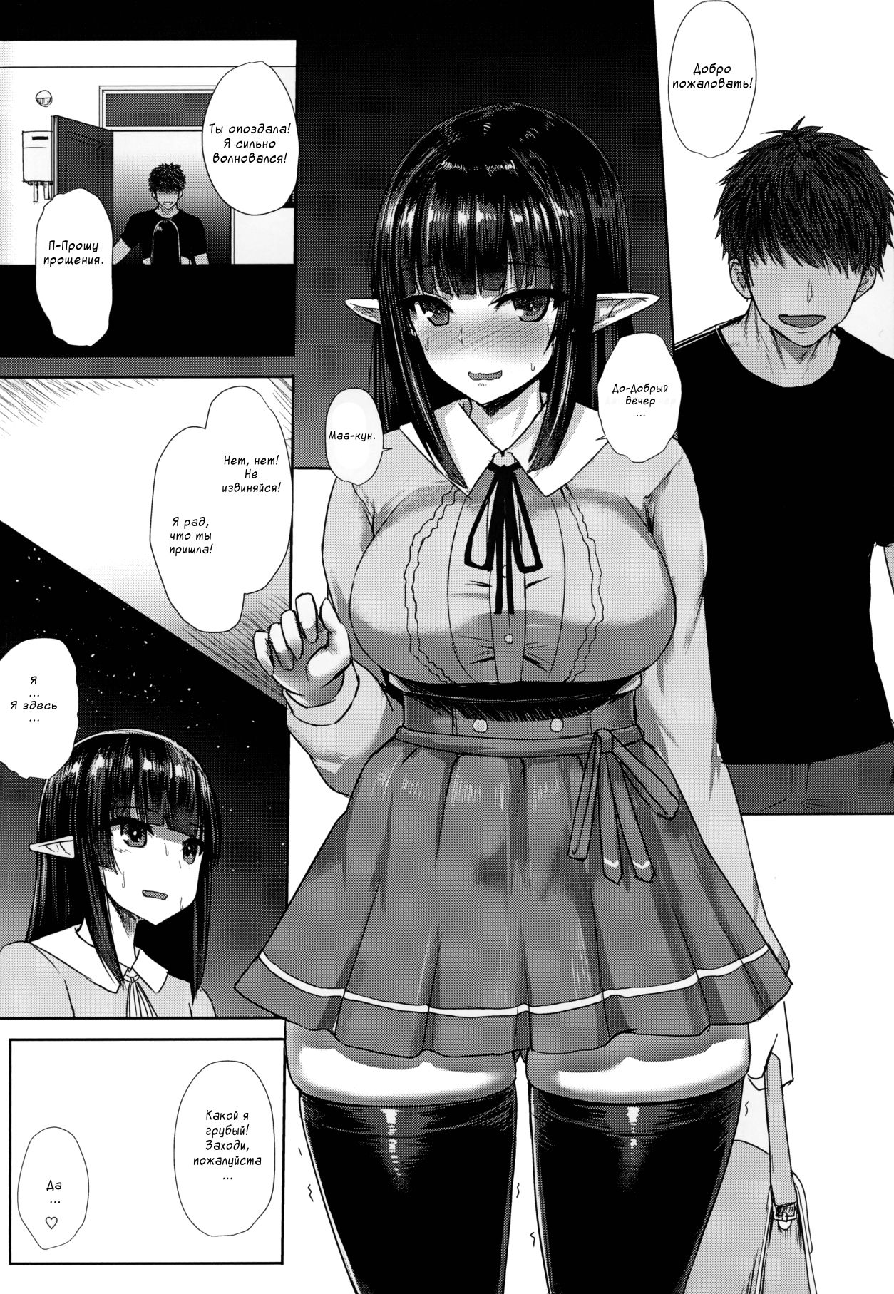 Elf no Shiri no Ana ga Gabagaba na Riyuu | Дырочка моей эльфийки должна  быть разработанной - Page 3 - IMHentai