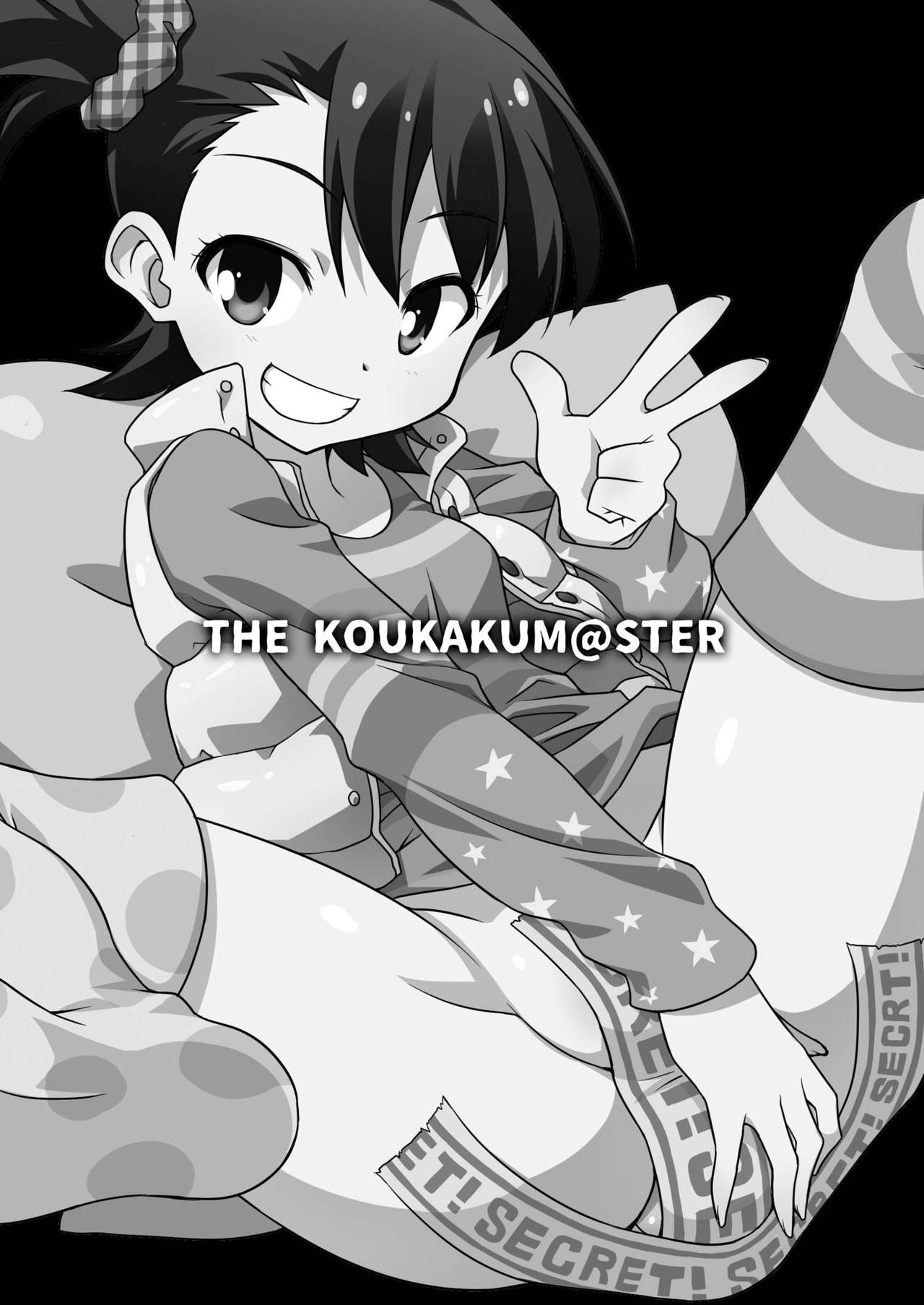 THE KOUKAKUM@STER page 2 full