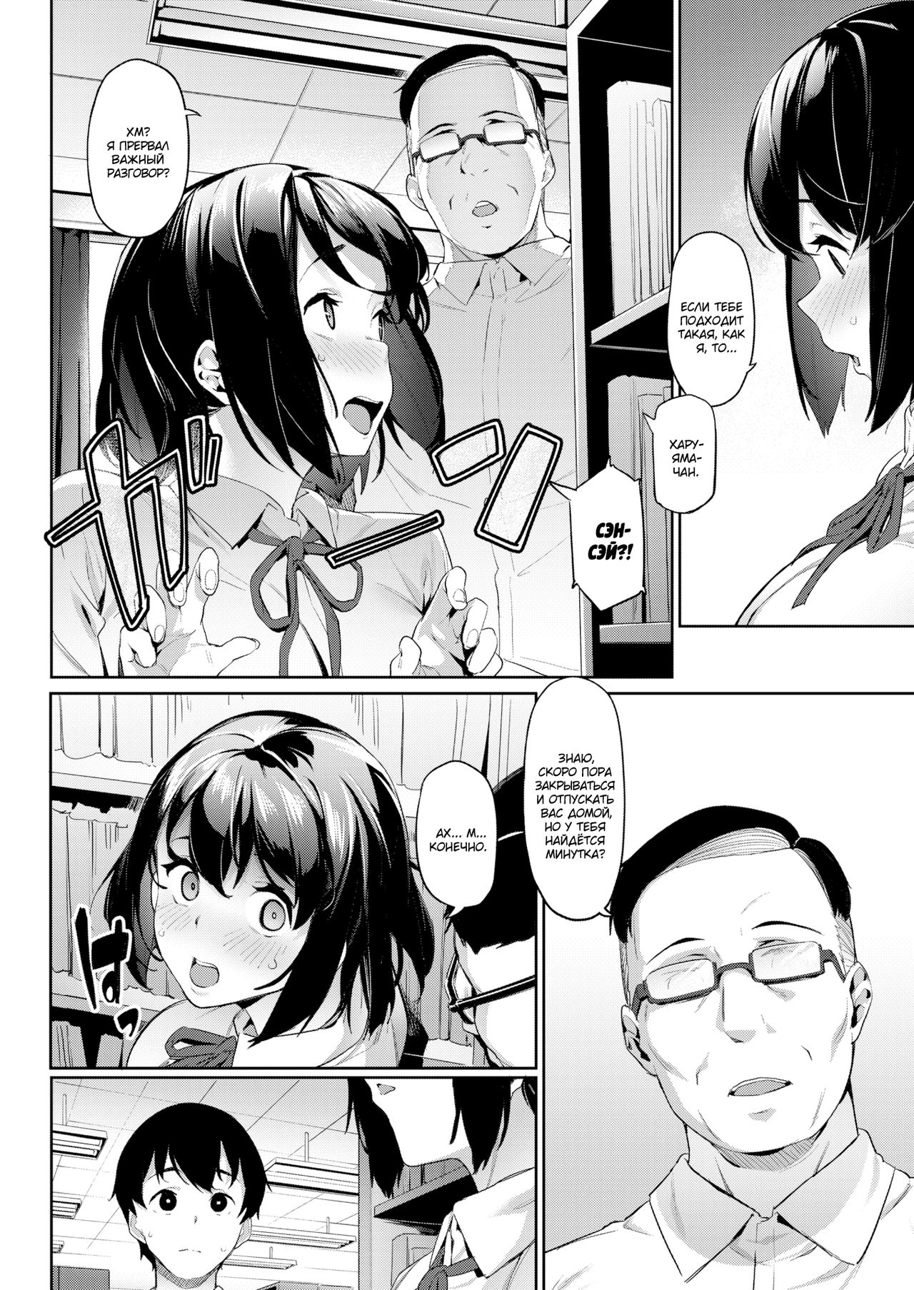 Akogare no Senpai | Моя любимая сэмпай page 4 full