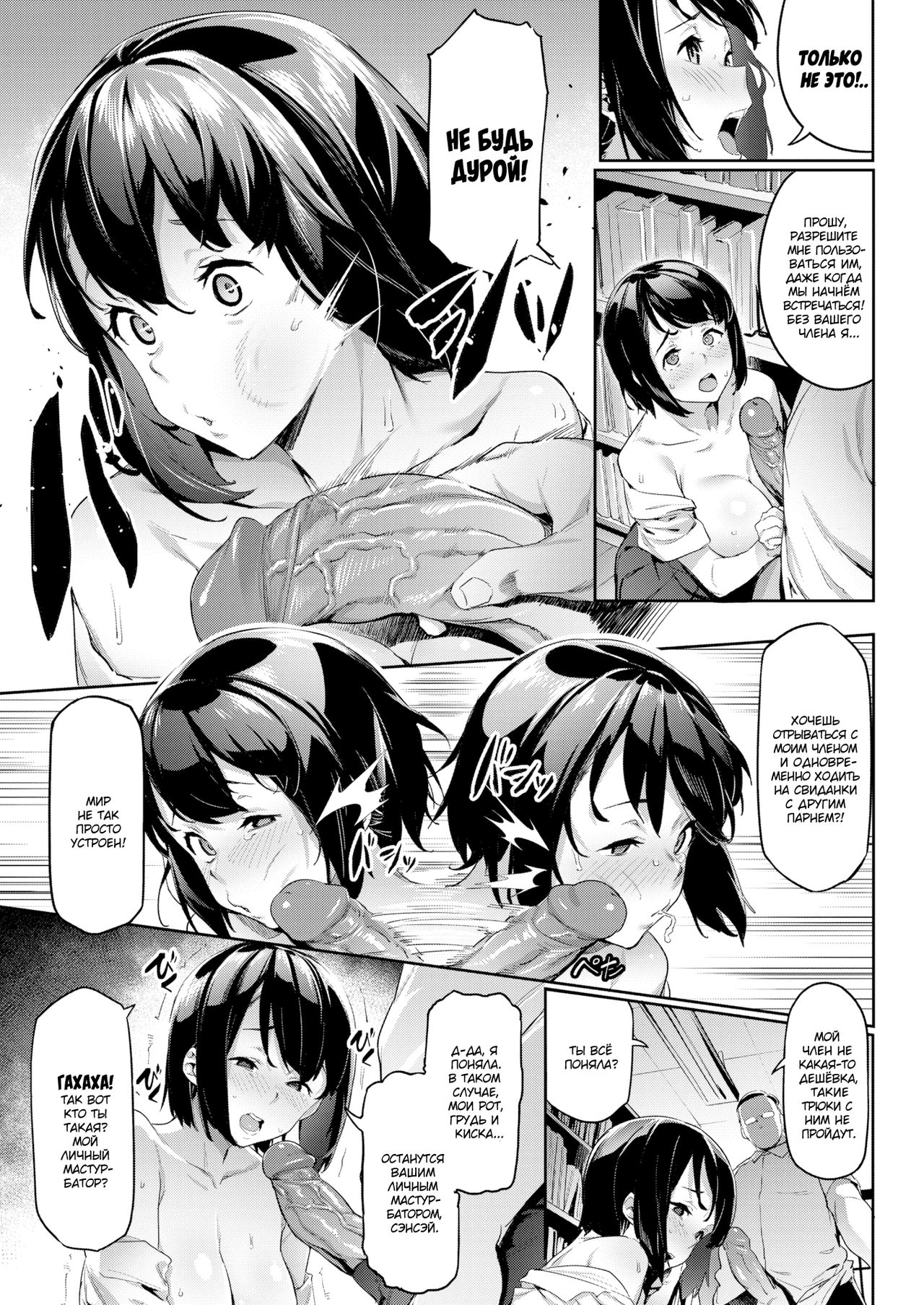 Akogare no Senpai | Моя любимая сэмпай page 9 full