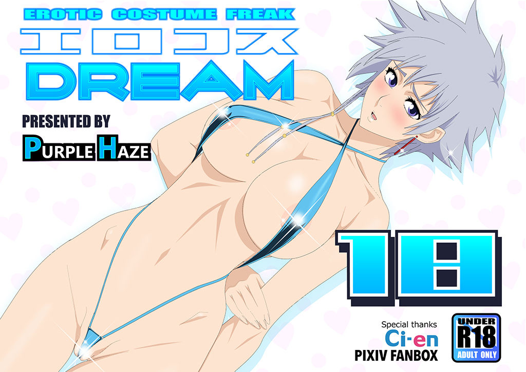 EroCos DREAM 18 page 1 full
