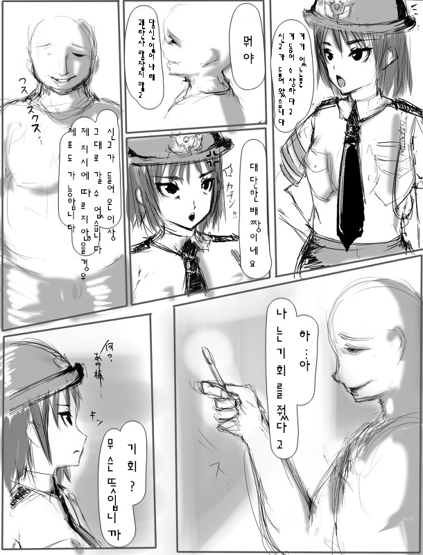 Fujin Keikan Joushiki Henkan page 3 full