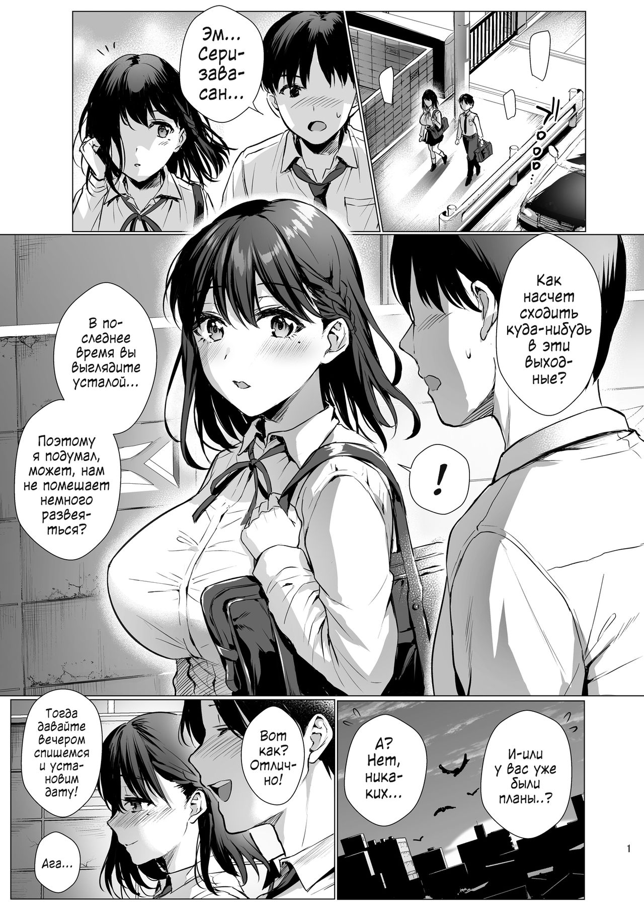 Toshoshitsu no Kanojo 3 ~Seiso na Kimi ga Ochiru made~ | Девушка в библиотеке ~Развращение грудастой паиньки~ page 2 full