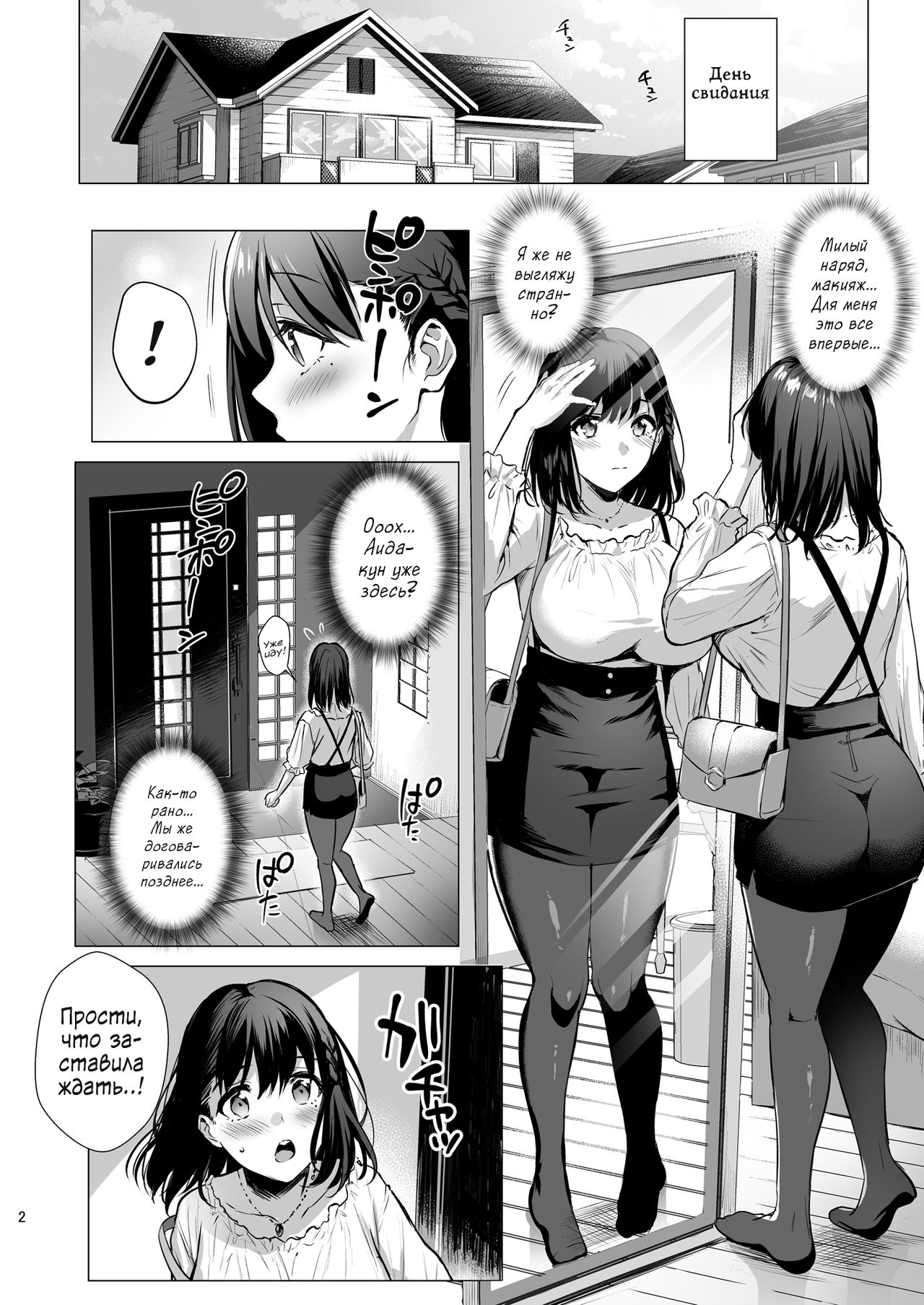 Toshoshitsu no Kanojo 3 ~Seiso na Kimi ga Ochiru made~ | Девушка в библиотеке ~Развращение грудастой паиньки~ page 3 full