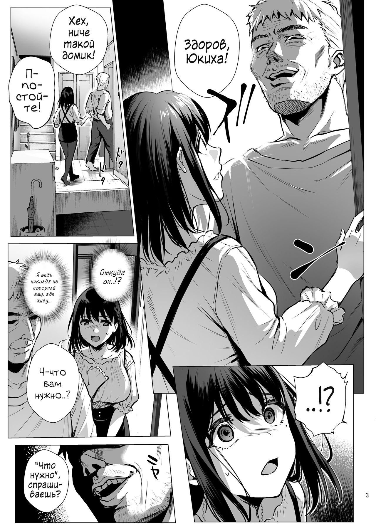 Toshoshitsu no Kanojo 3 ~Seiso na Kimi ga Ochiru made~ | Девушка в библиотеке ~Развращение грудастой паиньки~ page 4 full