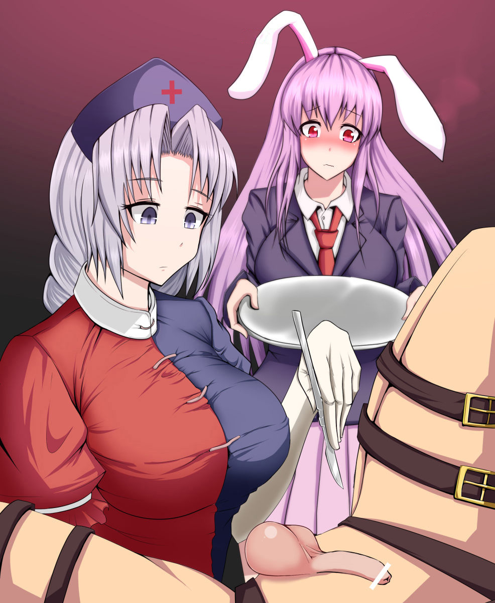 Eirin to Udonge no Kyousei Kougan Tekishutsu Shujutsu page 1 full