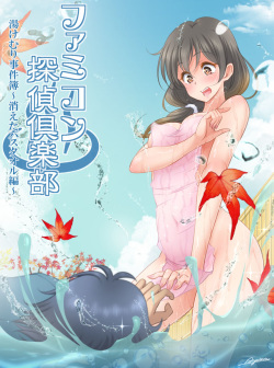 Famlecom - Parody: famicom tantei club - Hentai Manga, Doujinshi & Porn Comics