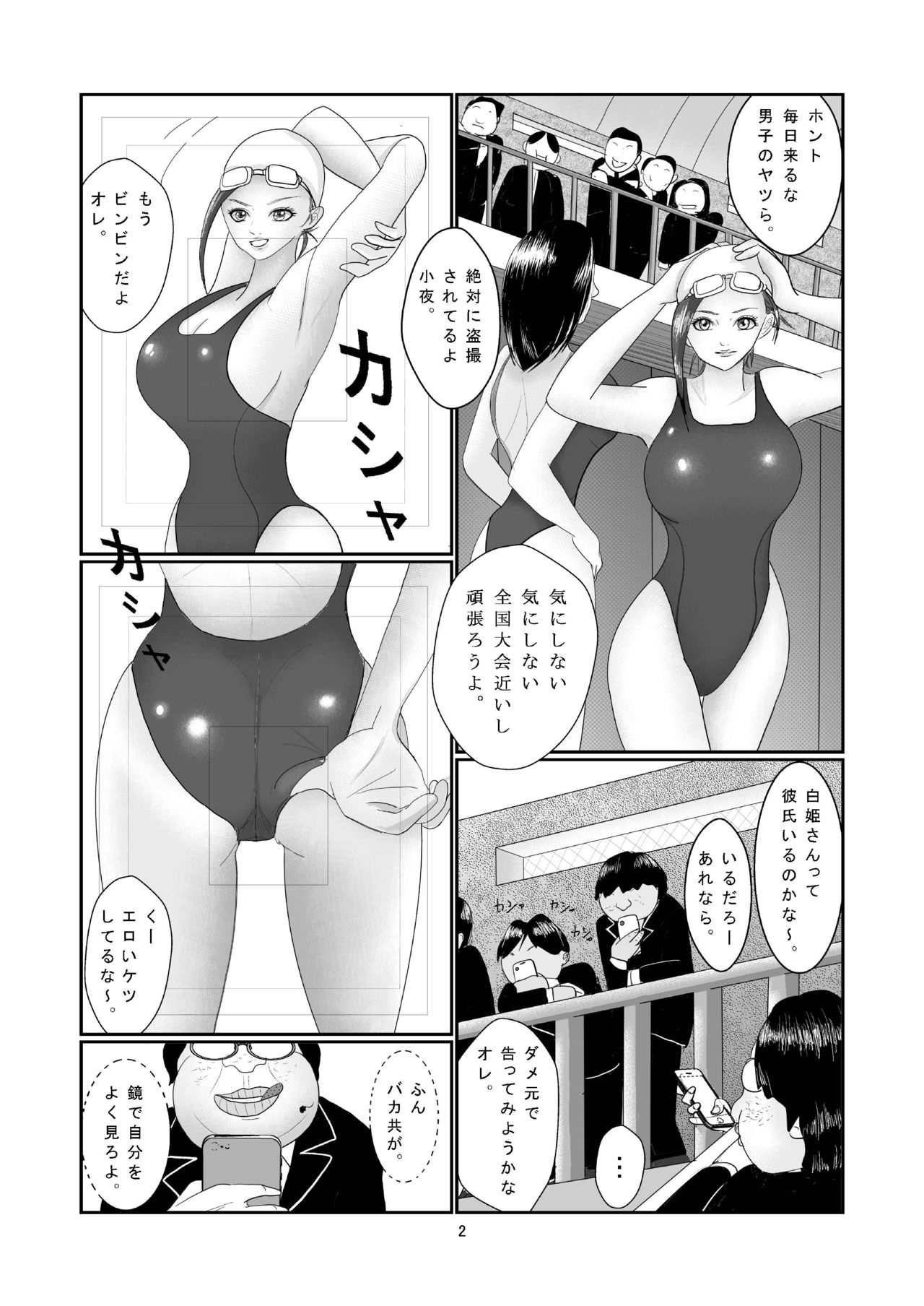 Suieibu - Shirahime Saya no Dokuzai page 3 full