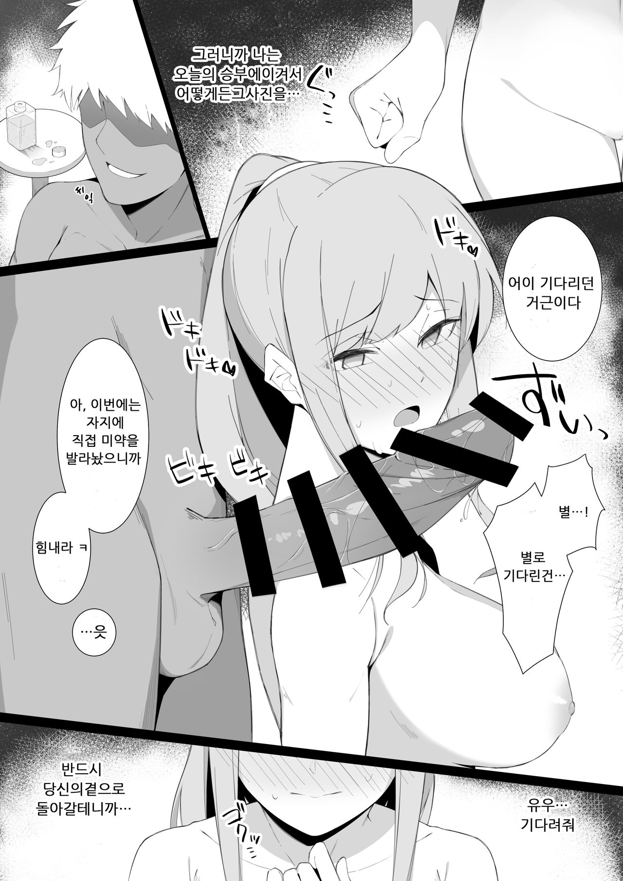 Sukebe ni Ochite iku page 6 full