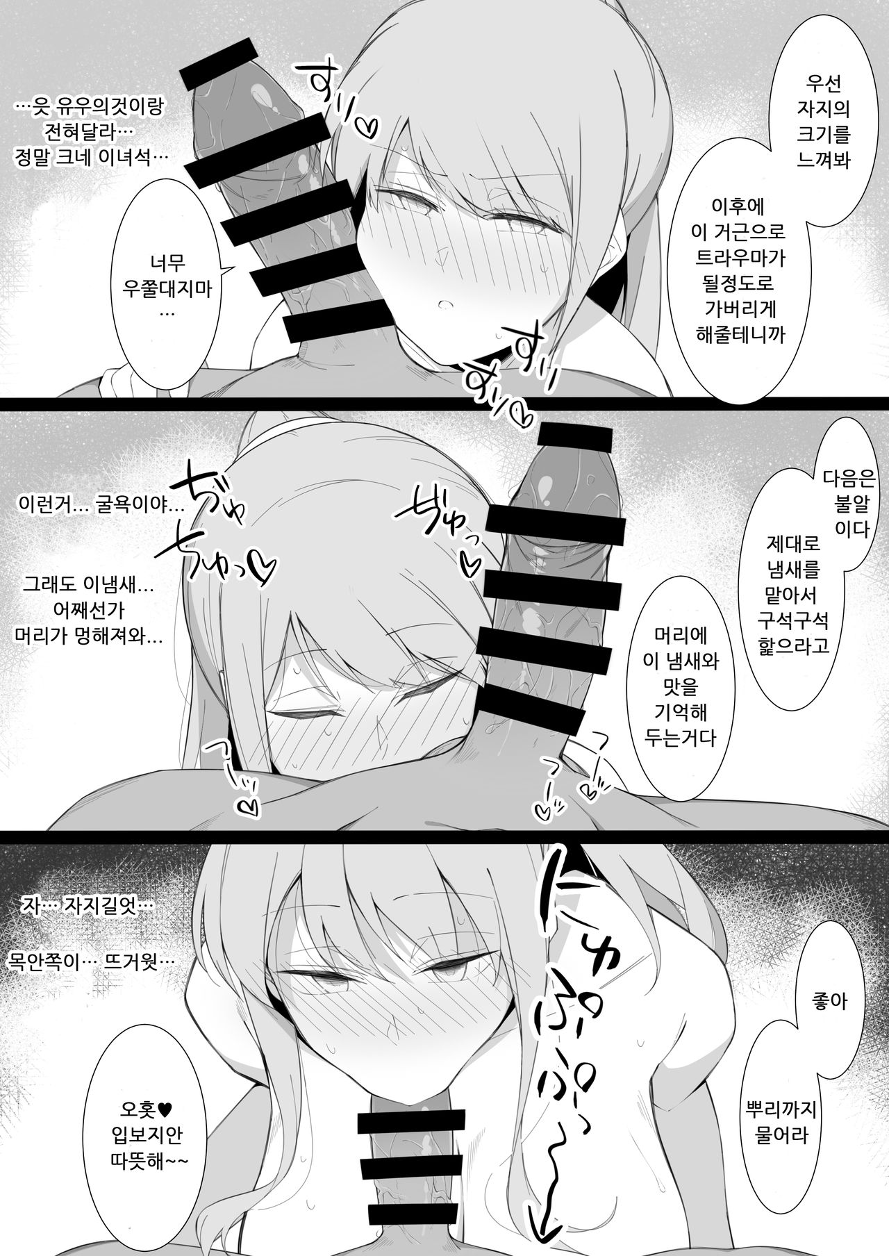 Sukebe ni Ochite iku page 7 full