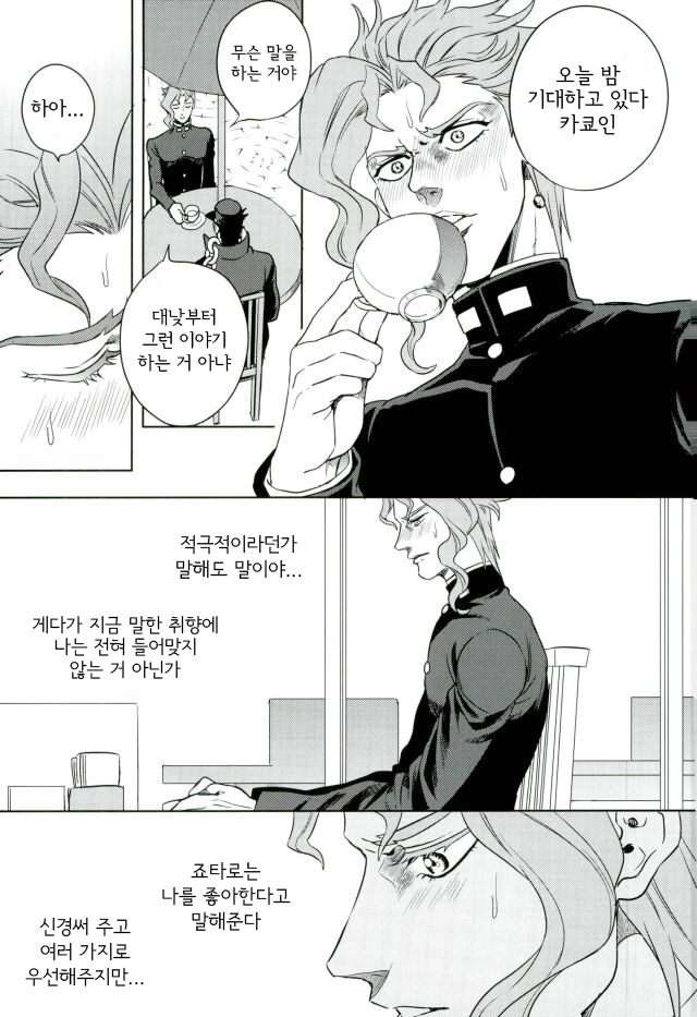 Meromero ni Shite Ageru | 헤롱헤롱하게 해줄게 page 4 full