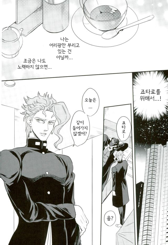Meromero ni Shite Ageru | 헤롱헤롱하게 해줄게 page 5 full