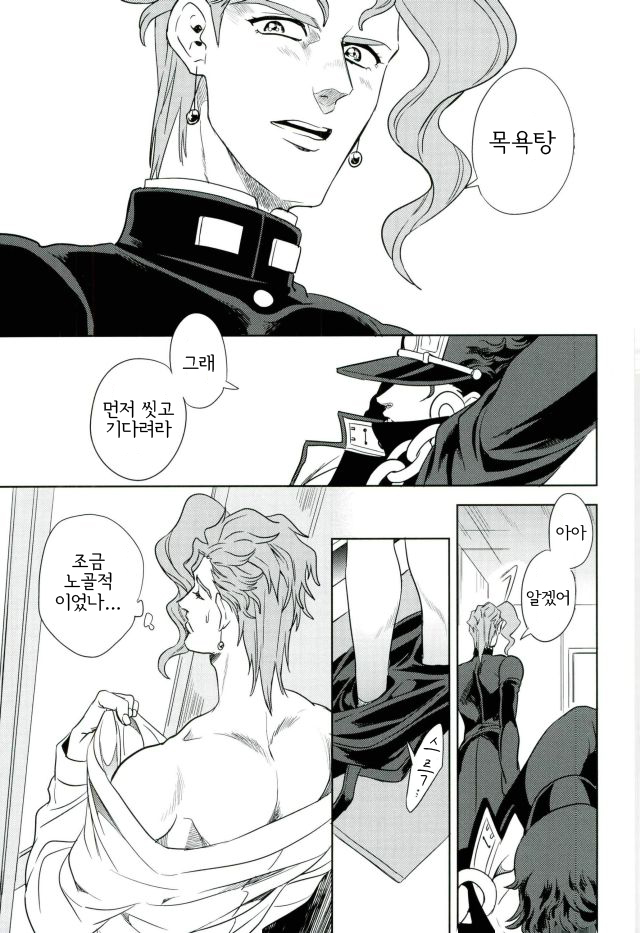 Meromero ni Shite Ageru | 헤롱헤롱하게 해줄게 page 6 full