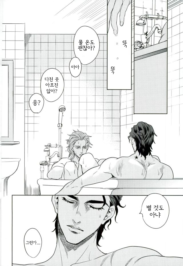 Meromero ni Shite Ageru | 헤롱헤롱하게 해줄게 page 7 full