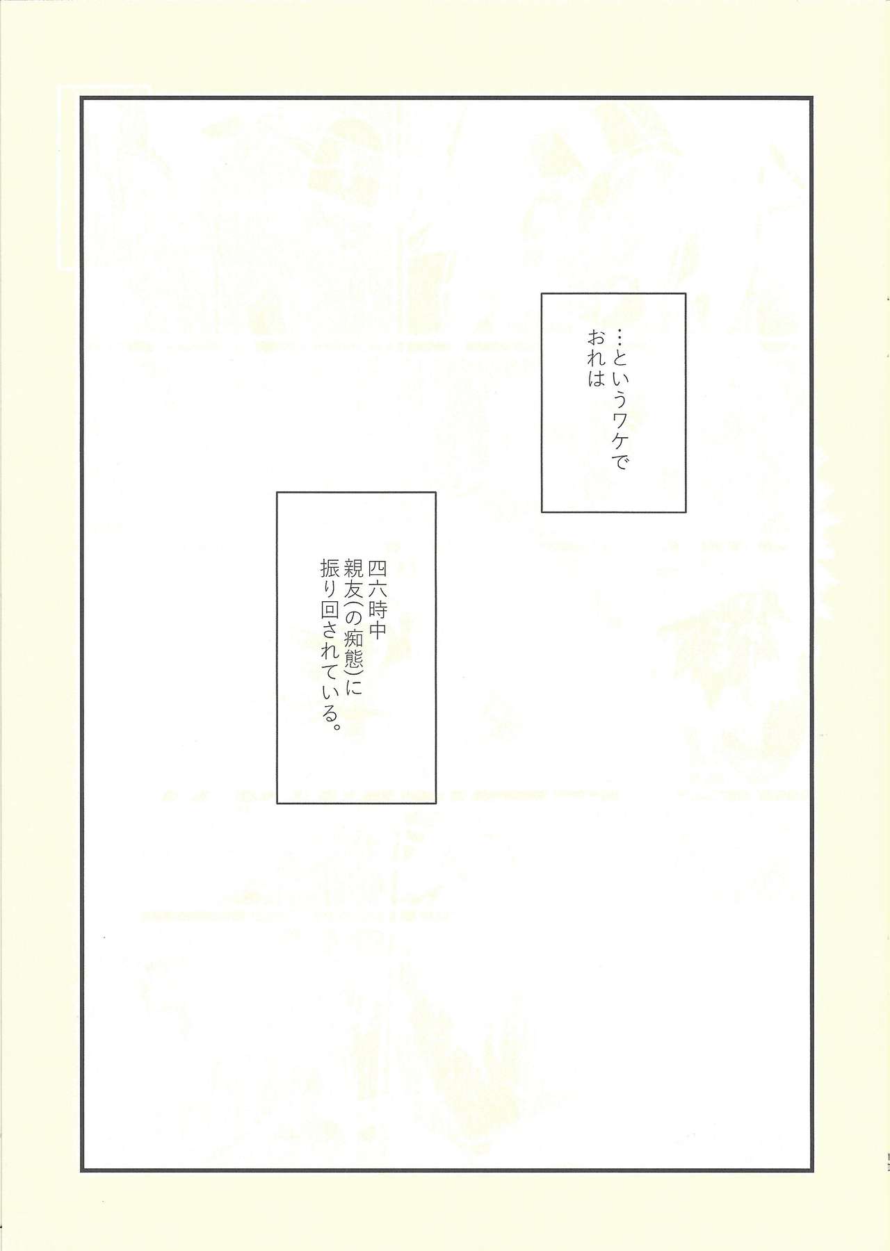 Shitau Shun-ki no Yuuto Kimi wa Shinyu Ni Chinchin Sareta Itsu!! page 10 full