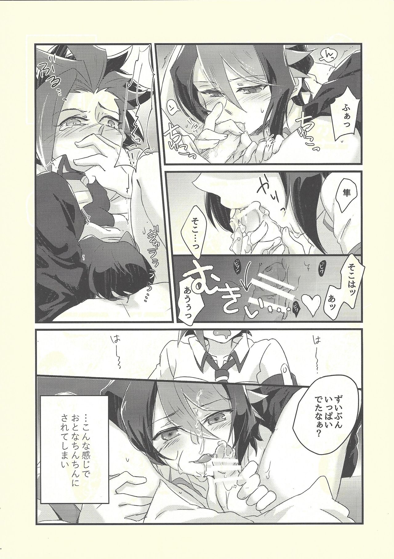 Shitau Shun-ki no Yuuto Kimi wa Shinyu Ni Chinchin Sareta Itsu!! page 4 full