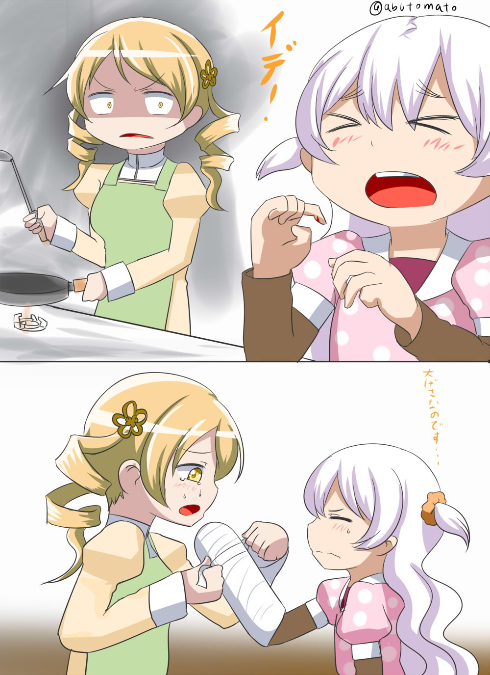 Abutomato page 7 full